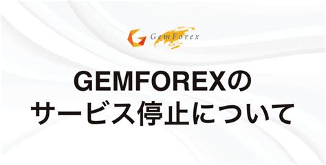 Gemforex ノースプレッド  開設したい口座のタイプ（オールインワン口座かノースプレッド口座か）と登録種別（個人or法人か）を選びます。